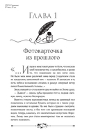 Странники. Слезы небожителей — фото, картинка — 3