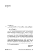 Падение дома Ашеров. Страшные истории о тайнах и воображении — фото, картинка — 5
