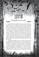 Падение дома Ашеров. Страшные истории о тайнах и воображении — фото, картинка — 6
