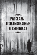 Падение дома Ашеров. Страшные истории о тайнах и воображении — фото, картинка — 16