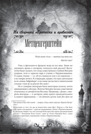 Падение дома Ашеров. Страшные истории о тайнах и воображении — фото, картинка — 18