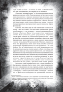 Падение дома Ашеров. Страшные истории о тайнах и воображении — фото, картинка — 19