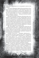 Падение дома Ашеров. Страшные истории о тайнах и воображении — фото, картинка — 20