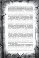 Падение дома Ашеров. Страшные истории о тайнах и воображении — фото, картинка — 21