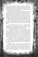 Падение дома Ашеров. Страшные истории о тайнах и воображении — фото, картинка — 22
