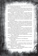 Падение дома Ашеров. Страшные истории о тайнах и воображении — фото, картинка — 23