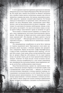 Падение дома Ашеров. Страшные истории о тайнах и воображении — фото, картинка — 24