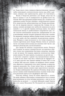 Падение дома Ашеров. Страшные истории о тайнах и воображении — фото, картинка — 7