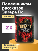 Падение дома Ашеров. Страшные истории о тайнах и воображении — фото, картинка — 3
