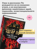 Падение дома Ашеров. Страшные истории о тайнах и воображении — фото, картинка — 2