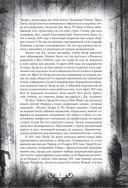 Падение дома Ашеров. Страшные истории о тайнах и воображении — фото, картинка — 8