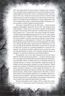 Падение дома Ашеров. Страшные истории о тайнах и воображении — фото, картинка — 9