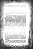 Падение дома Ашеров. Страшные истории о тайнах и воображении — фото, картинка — 10