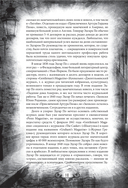 Падение дома Ашеров. Страшные истории о тайнах и воображении — фото, картинка — 11