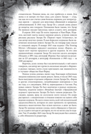 Падение дома Ашеров. Страшные истории о тайнах и воображении — фото, картинка — 13