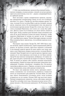 Падение дома Ашеров. Страшные истории о тайнах и воображении — фото, картинка — 14