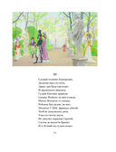 Евгений Онегин — фото, картинка — 11