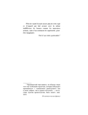 Евгений Онегин — фото, картинка — 5