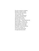 Евгений Онегин — фото, картинка — 6