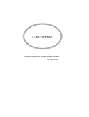 Евгений Онегин — фото, картинка — 7