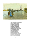 Евгений Онегин — фото, картинка — 9