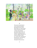 Евгений Онегин — фото, картинка — 10