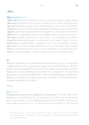 Данные: визуализируй, расскажи, используй. Сторителлинг в аналитике — фото, картинка — 7