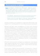 Данные: визуализируй, расскажи, используй. Сторителлинг в аналитике — фото, картинка — 8