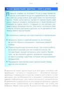 Данные: визуализируй, расскажи, используй. Сторителлинг в аналитике — фото, картинка — 11