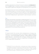 Данные: визуализируй, расскажи, используй. Сторителлинг в аналитике — фото, картинка — 12