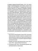 Слоновья память — фото, картинка — 3