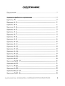 Различаем буквы: профилактика и коррекция оптической дисграфии — фото, картинка — 1