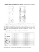 Различаем буквы: профилактика и коррекция оптической дисграфии — фото, картинка — 4