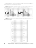 Различаем буквы: профилактика и коррекция оптической дисграфии — фото, картинка — 5