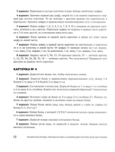 Различаем буквы: профилактика и коррекция оптической дисграфии — фото, картинка — 7