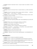 Различаем буквы: профилактика и коррекция оптической дисграфии — фото, картинка — 8