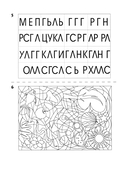 Различаем буквы: профилактика и коррекция оптической дисграфии — фото, картинка — 10