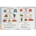 Логопедический букварь — фото, картинка — 2