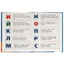 Логопедический букварь — фото, картинка — 3