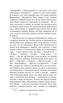Морские истории. Рассказы русских писателей — фото, картинка — 10