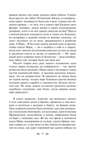 Морские истории. Рассказы русских писателей — фото, картинка — 11