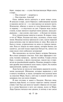 Морские истории. Рассказы русских писателей — фото, картинка — 12