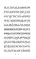 Морские истории. Рассказы русских писателей — фото, картинка — 13