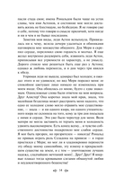 Морские истории. Рассказы русских писателей — фото, картинка — 14