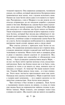 Морские истории. Рассказы русских писателей — фото, картинка — 9