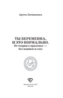 Ты беременна, и это нормально — фото, картинка — 5