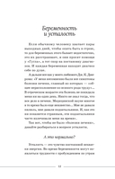 Ты беременна, и это нормально — фото, картинка — 15