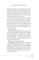 Ты беременна, и это нормально — фото, картинка — 16