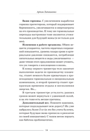 Ты беременна, и это нормально — фото, картинка — 17