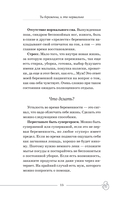 Ты беременна, и это нормально — фото, картинка — 18